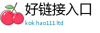 77777788888王中王正版含香港资料免费长期公开